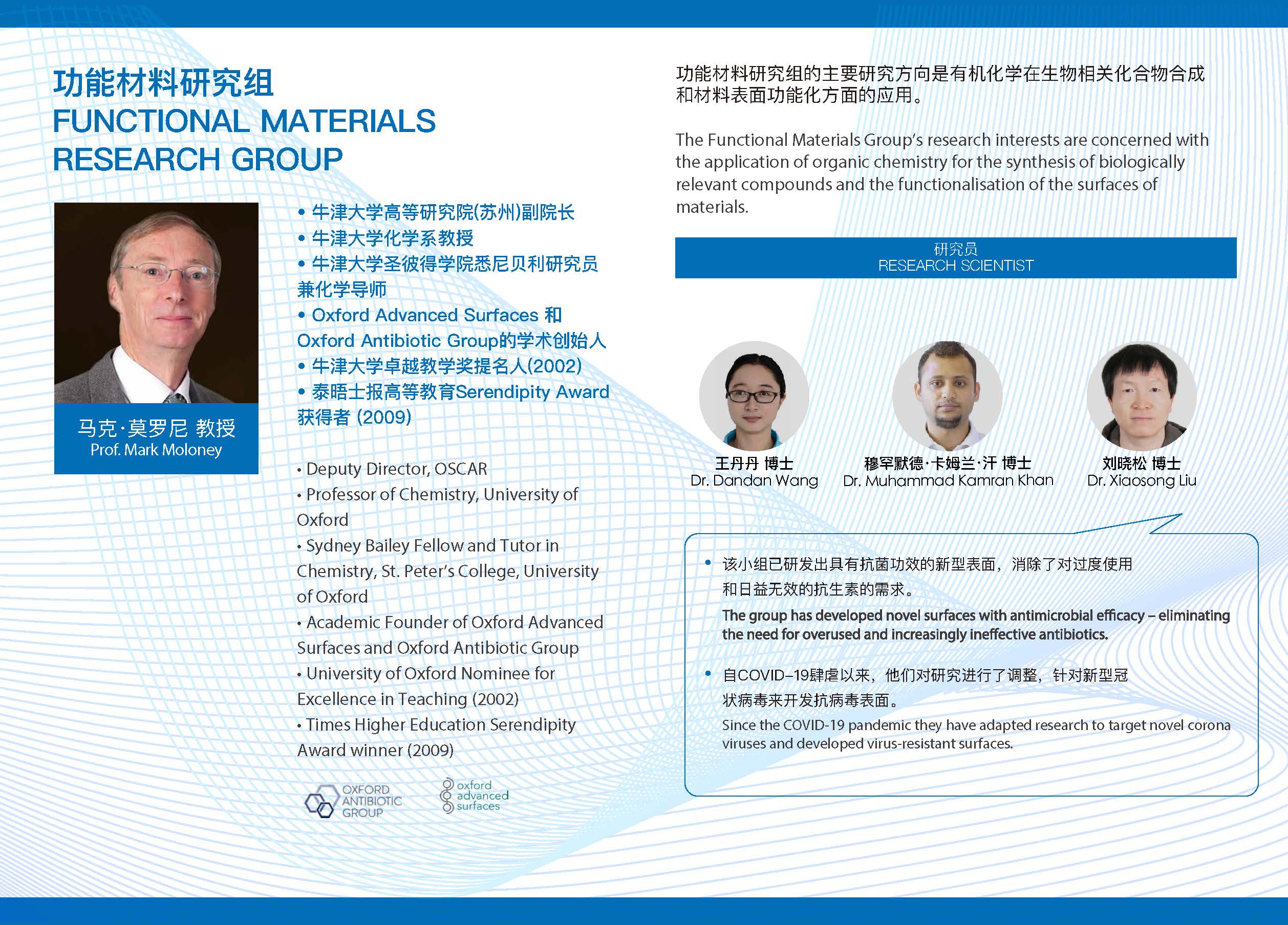mark molony group final ye mian